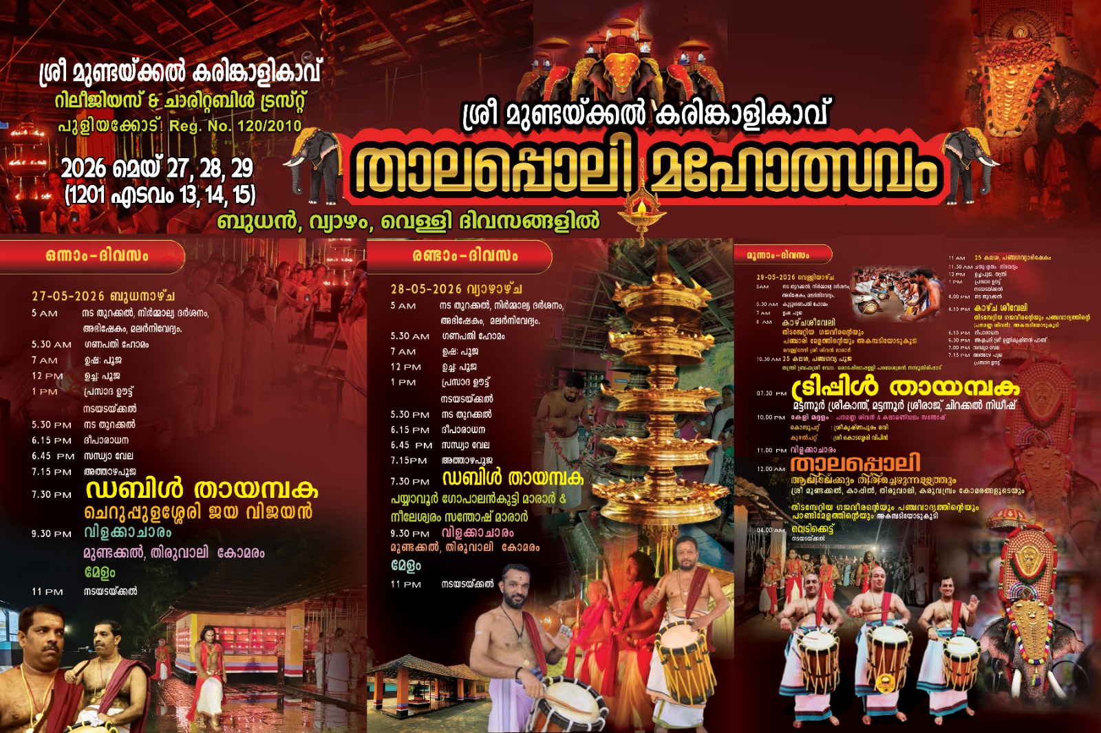 Temple